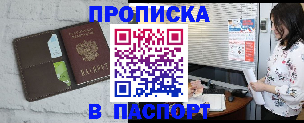 временная регистрация для всех в Кирове